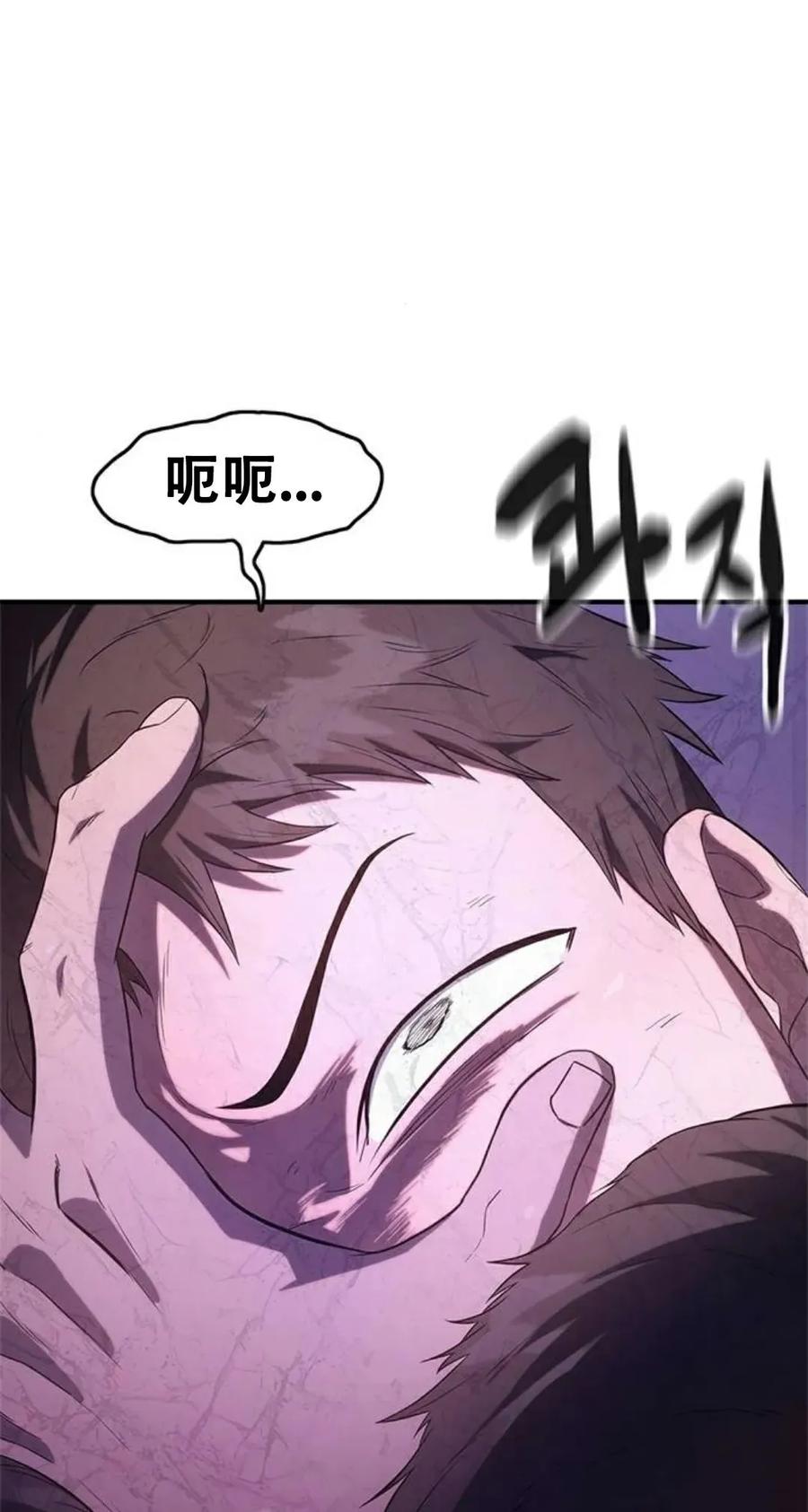 《吞鬼师》第4集 第68页