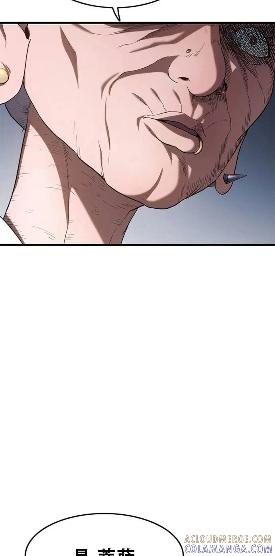 《吞鬼师》第4集 第29页