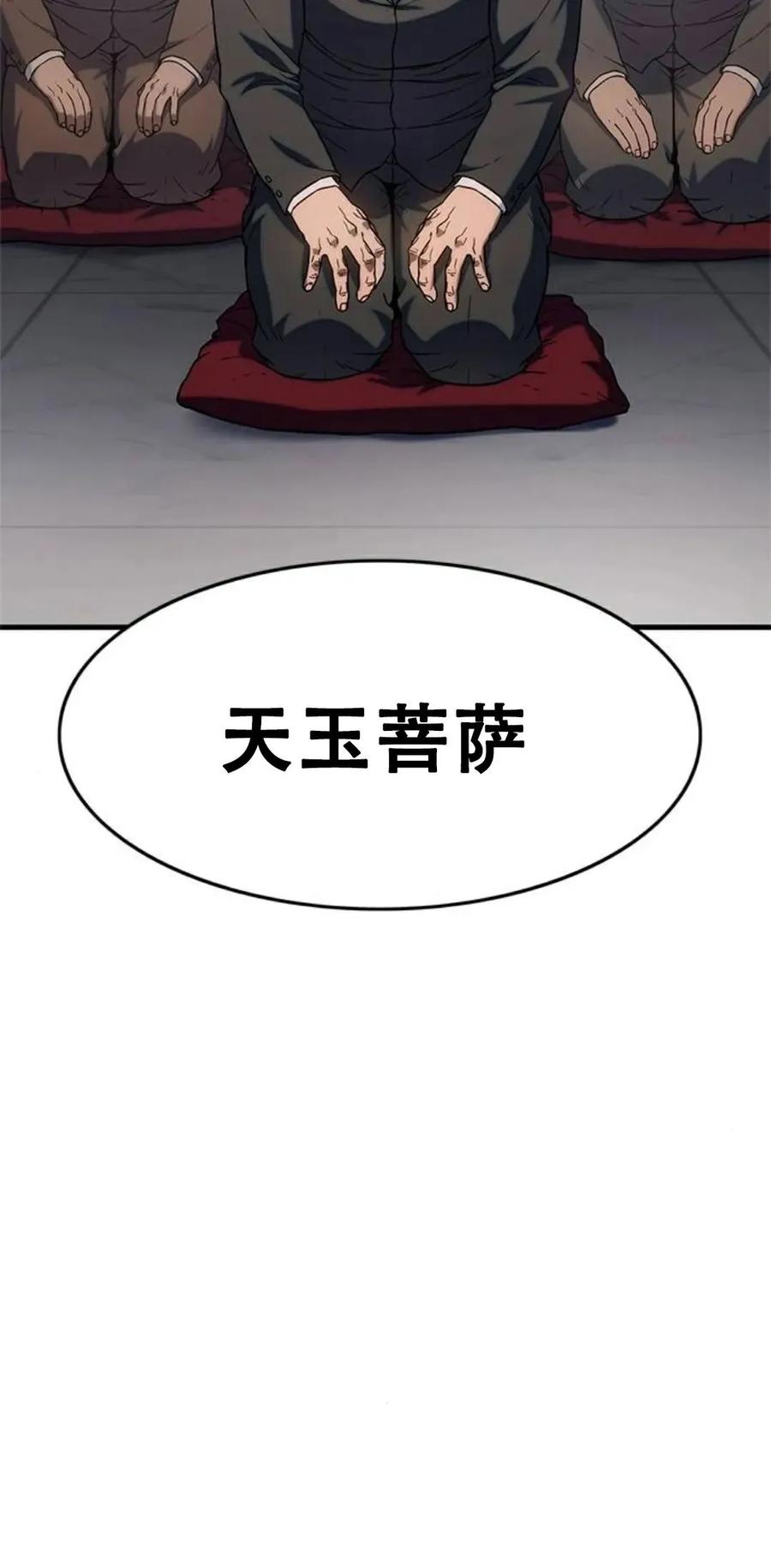 《吞鬼师》第4集 第4页