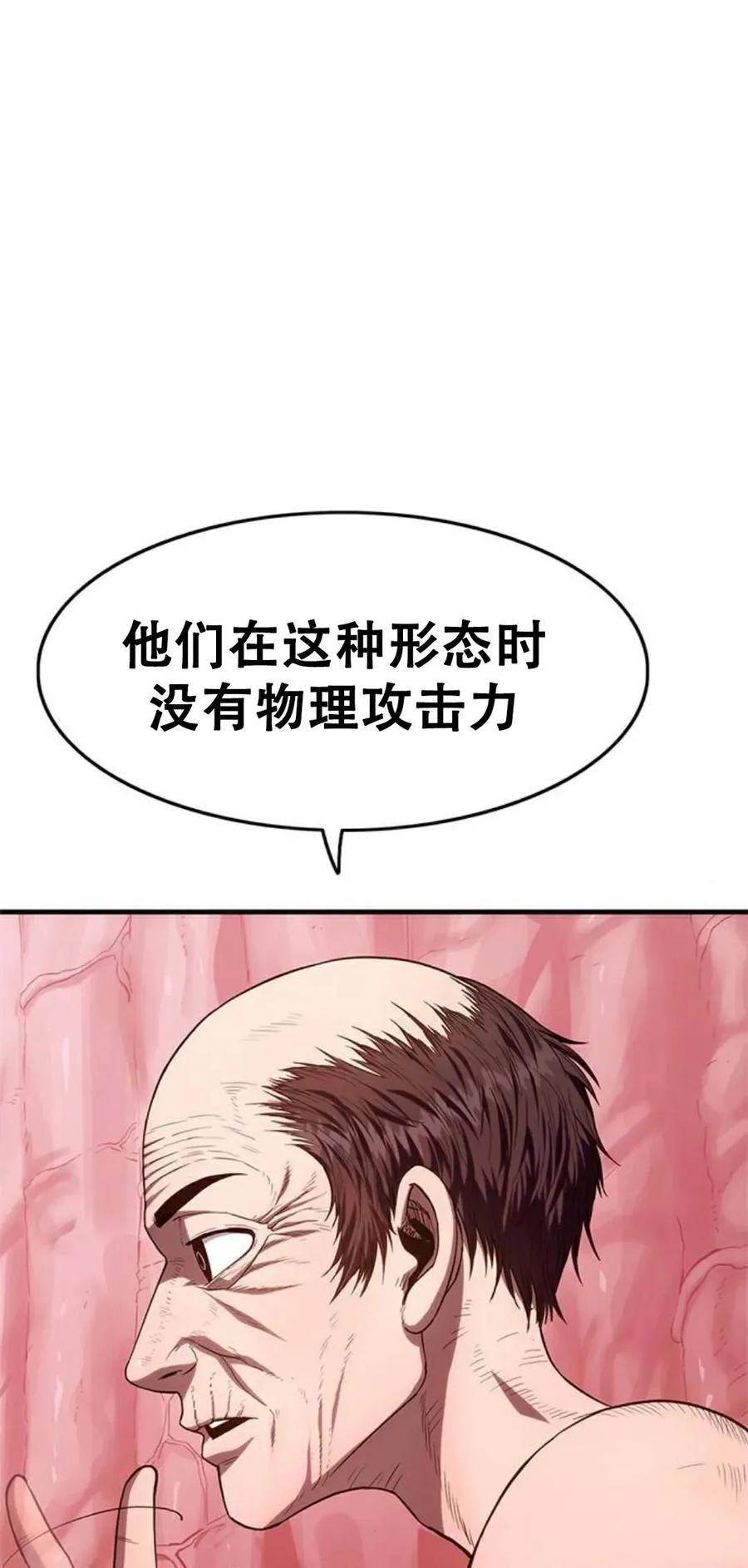 《吞鬼师》第4集 第107页