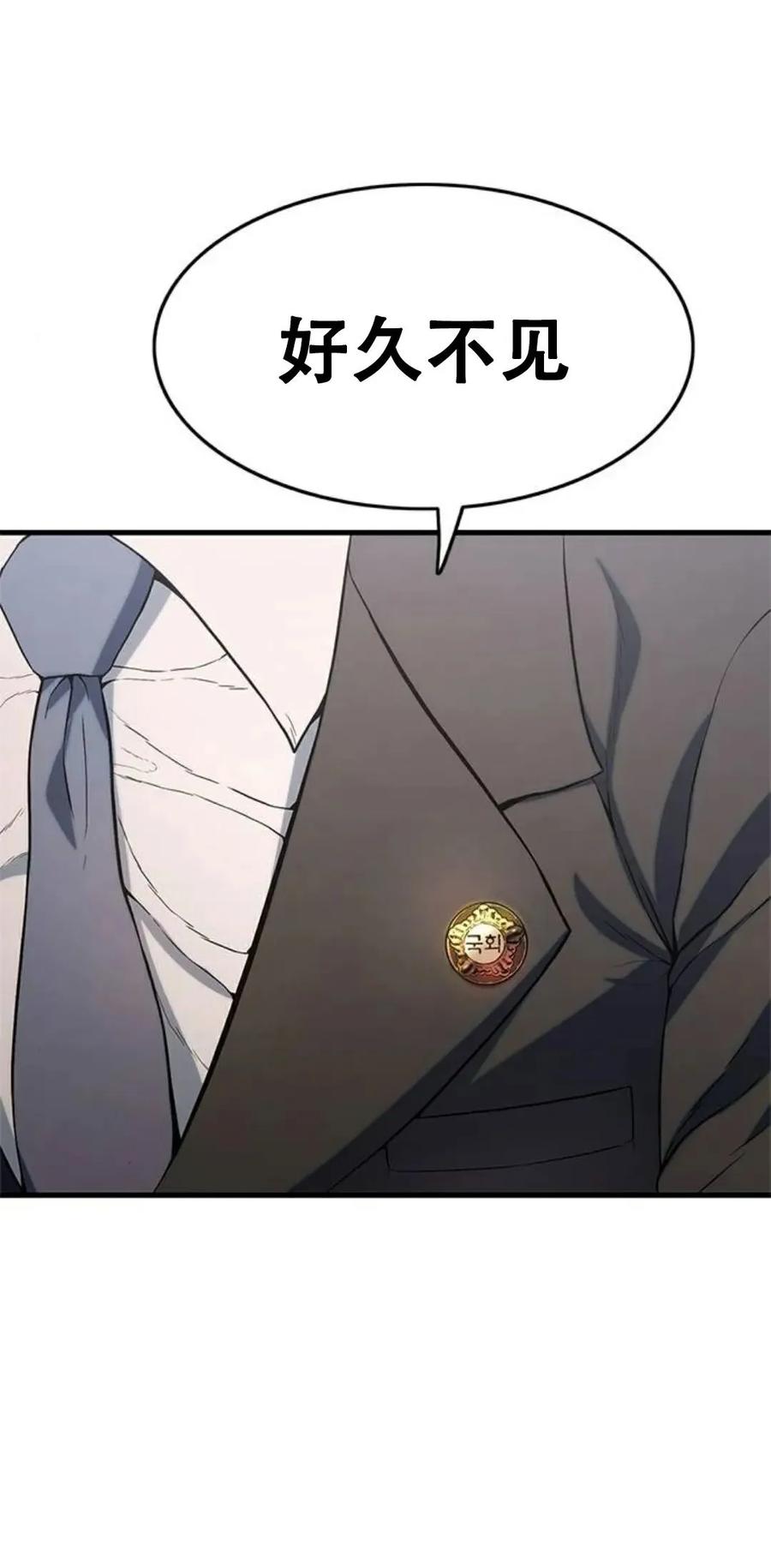 《吞鬼师》第4集 第2页