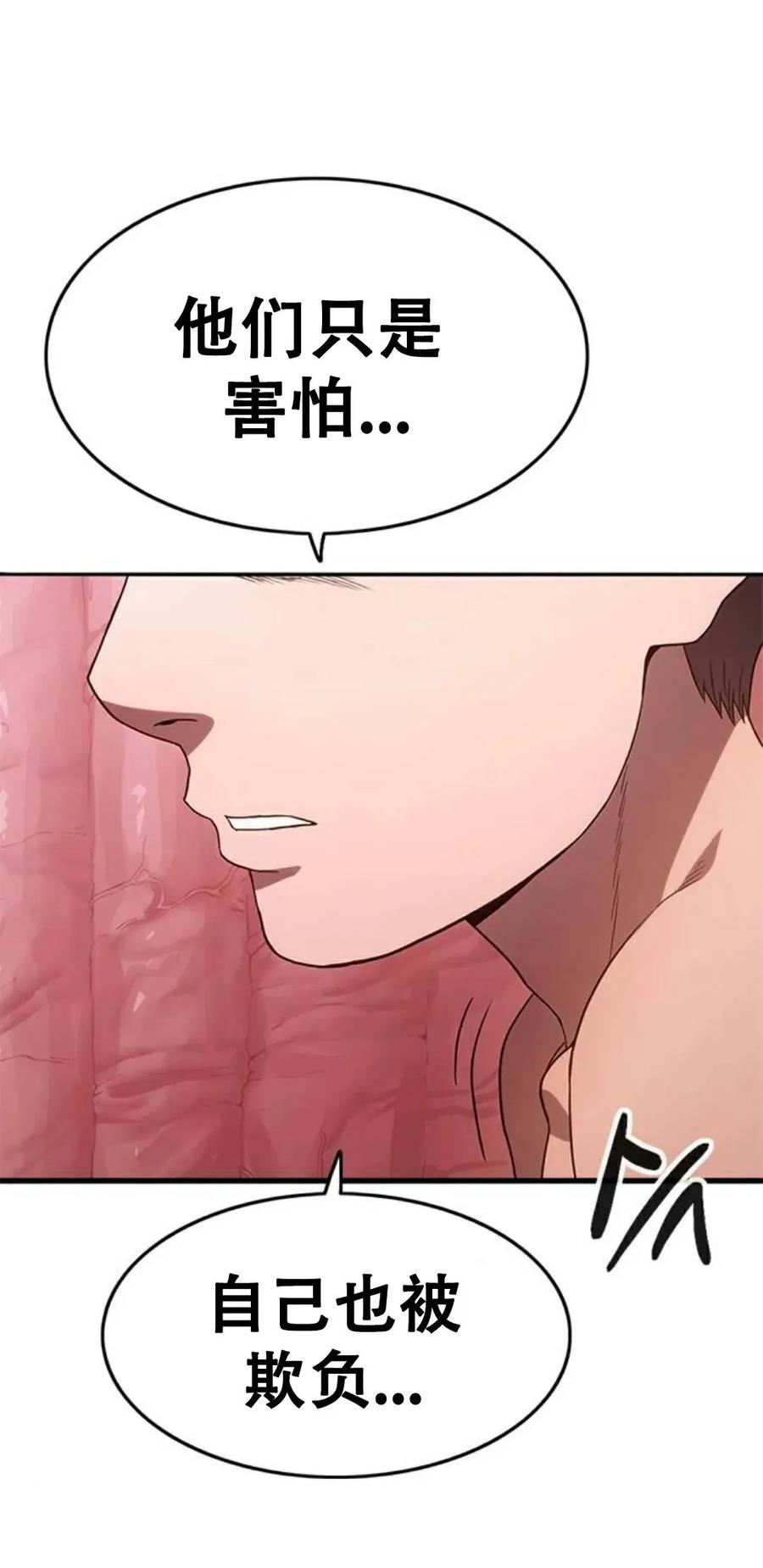 《吞鬼师》第4集 第90页