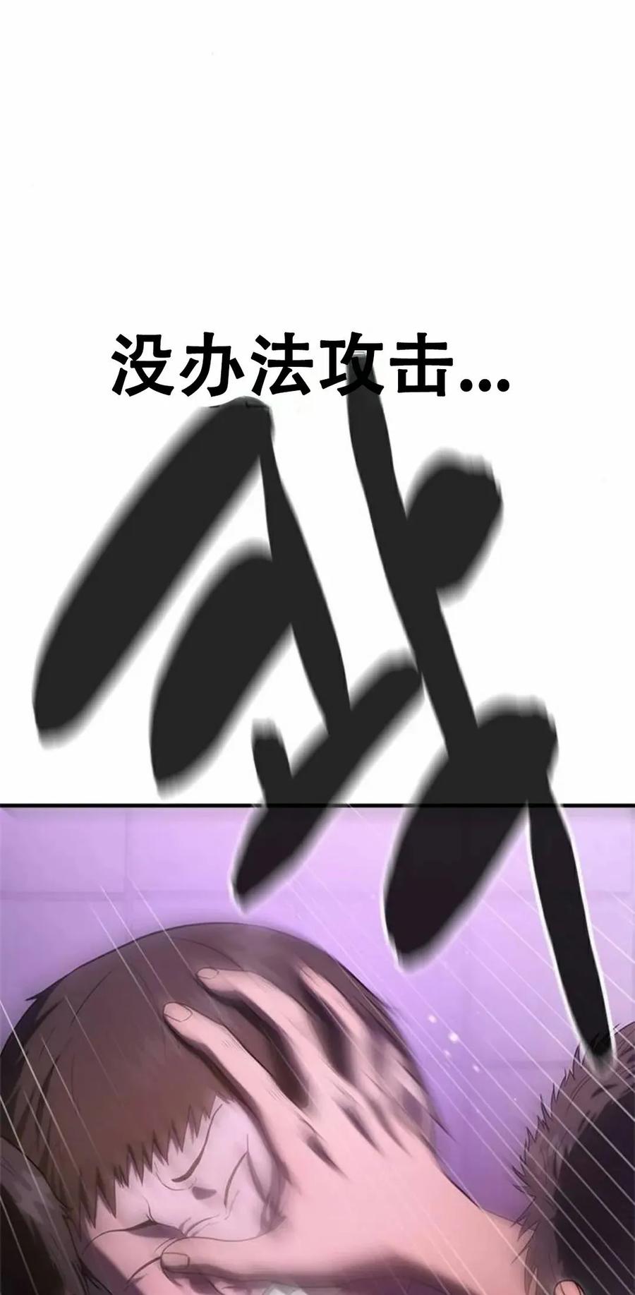 《吞鬼师》第4集 第55页