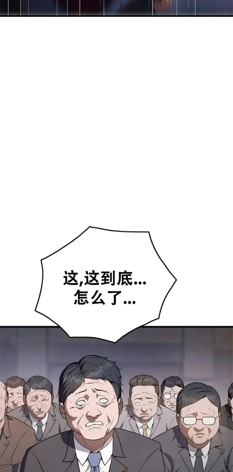 《吞鬼师》第4集 第27页