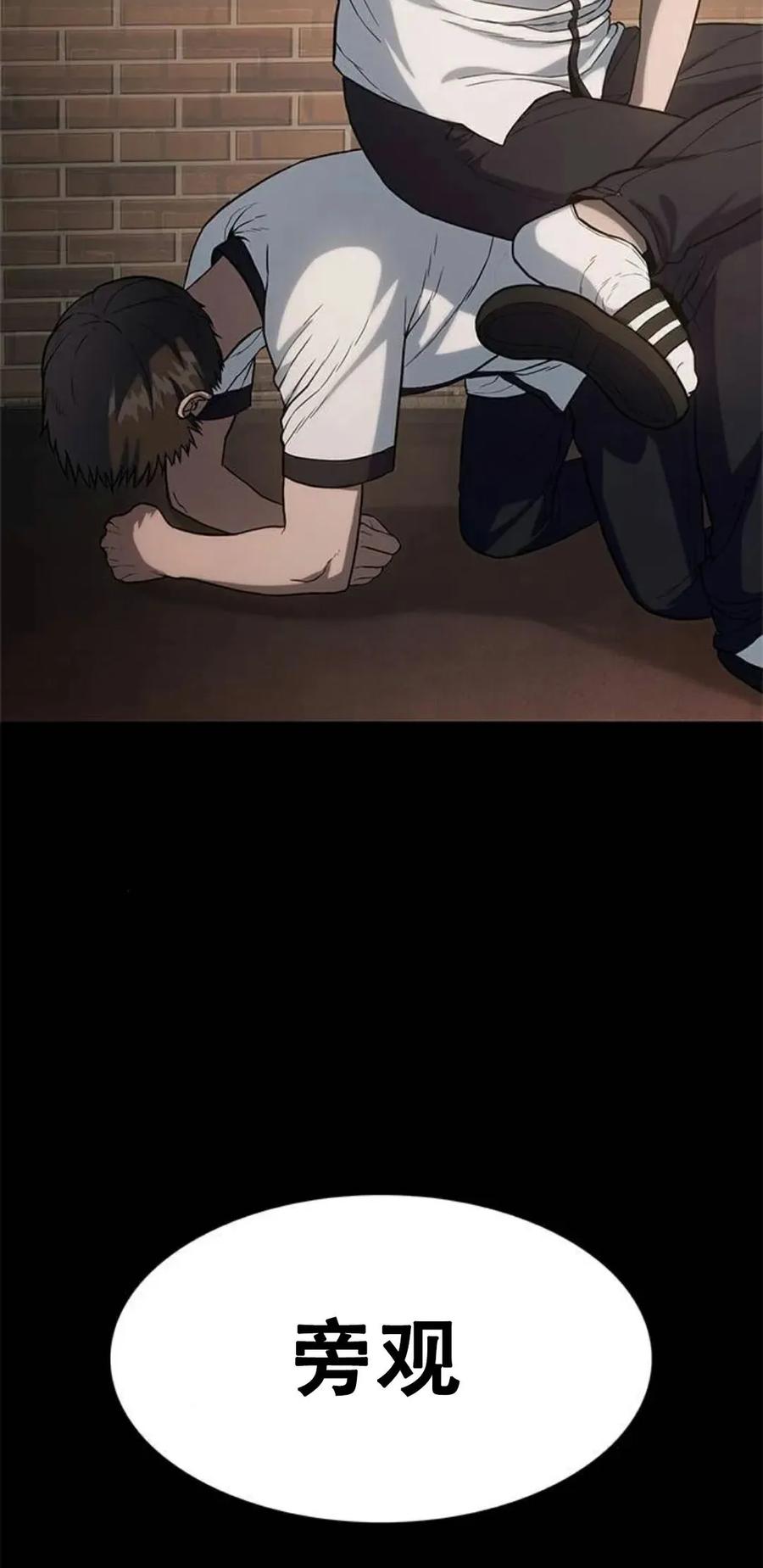 《吞鬼师》第4集 第83页