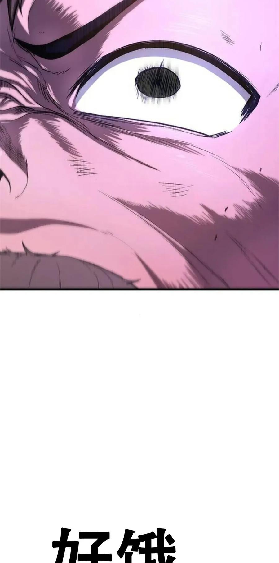 《吞鬼师》第4集 第148页