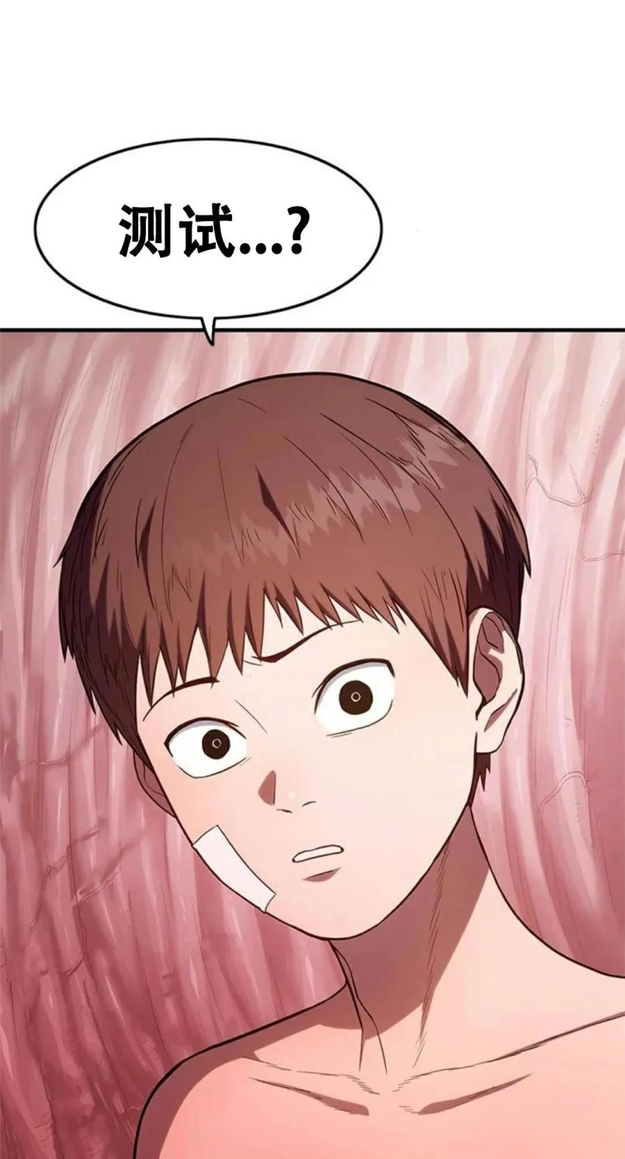 《吞鬼师》第4集 第99页