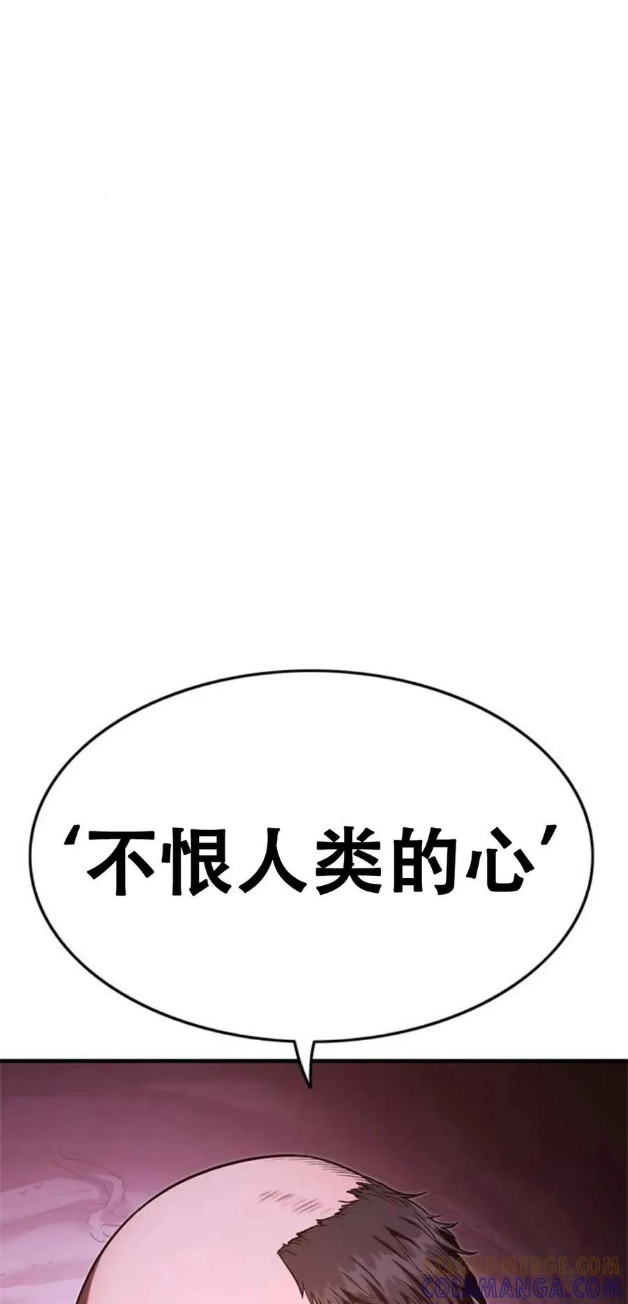 《吞鬼师》第4集 第129页