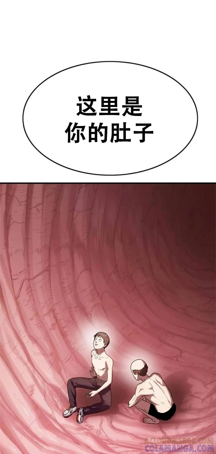 《吞鬼师》第4集 第101页