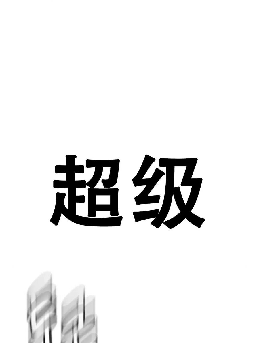 《吞鬼师》第4集 第174页