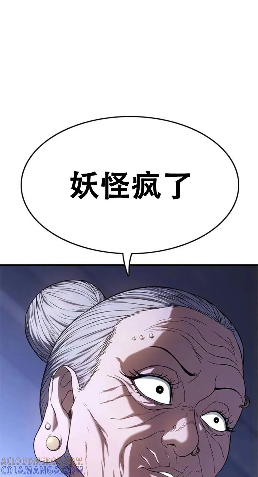 《吞鬼师》第4集 第33页
