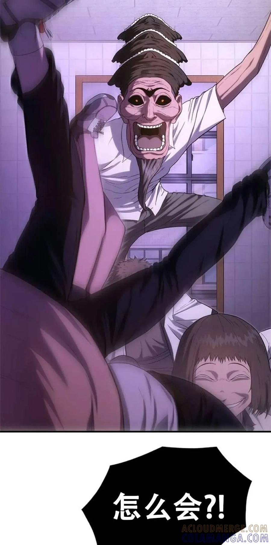 《吞鬼师》第4集 第145页