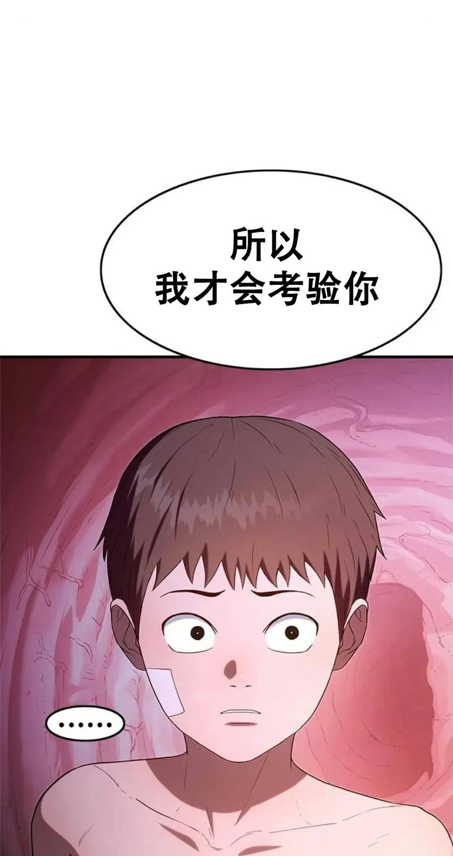 《吞鬼师》第4集 第131页