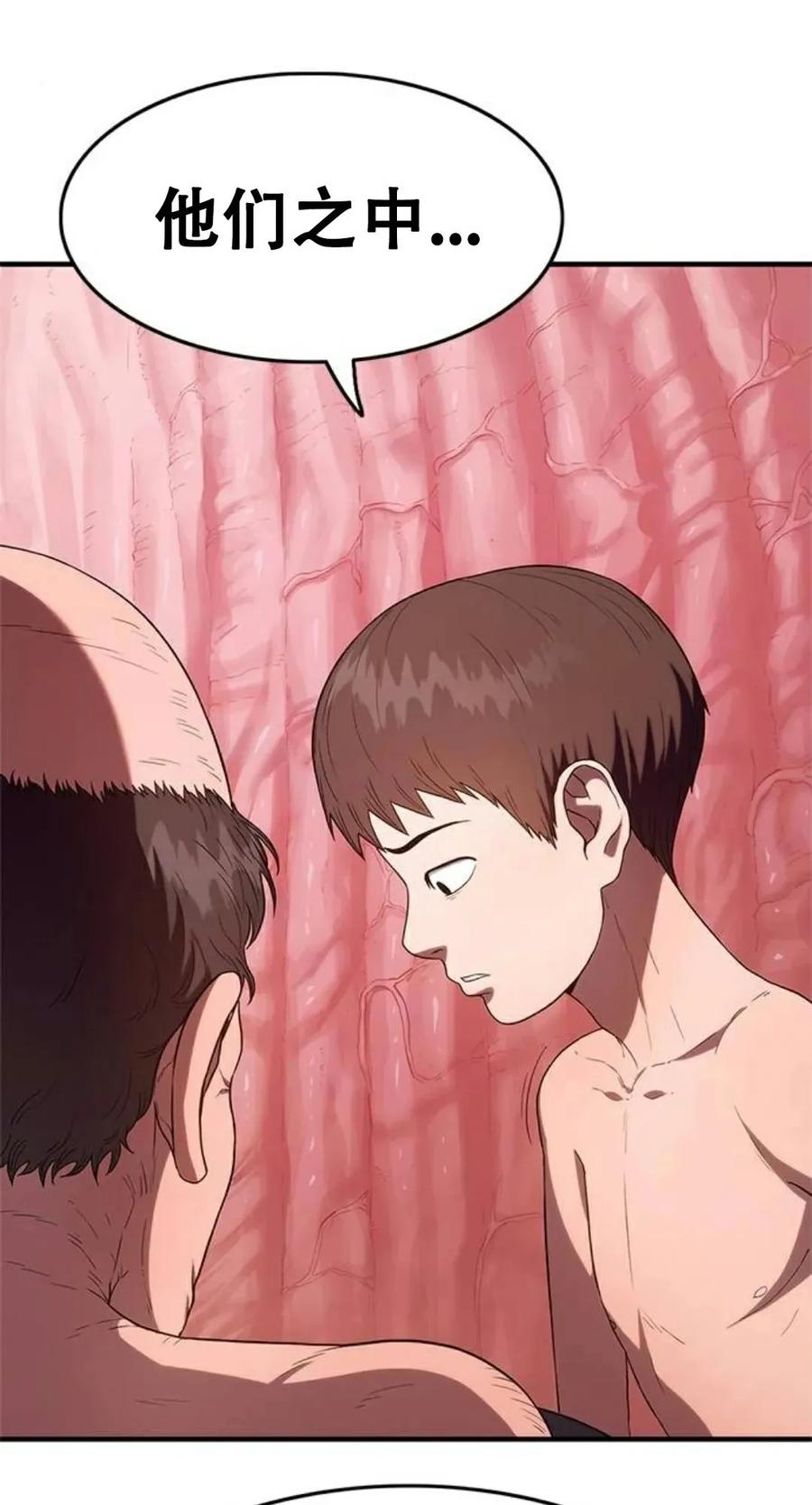 《吞鬼师》第4集 第91页