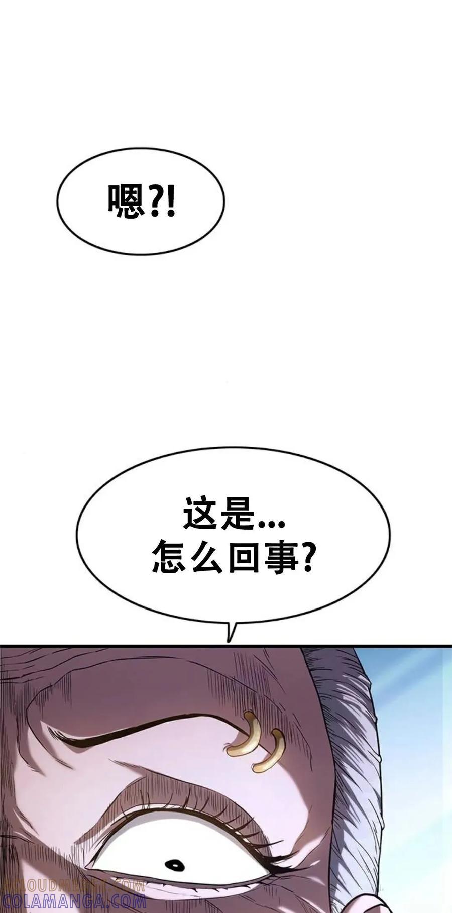 《吞鬼师》第4集 第21页