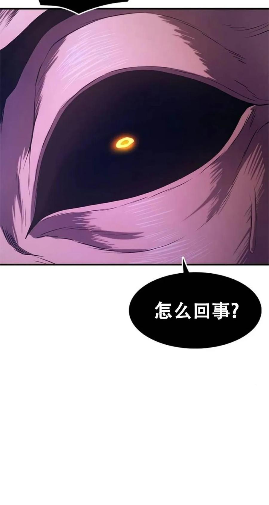 《吞鬼师》第4集 第70页