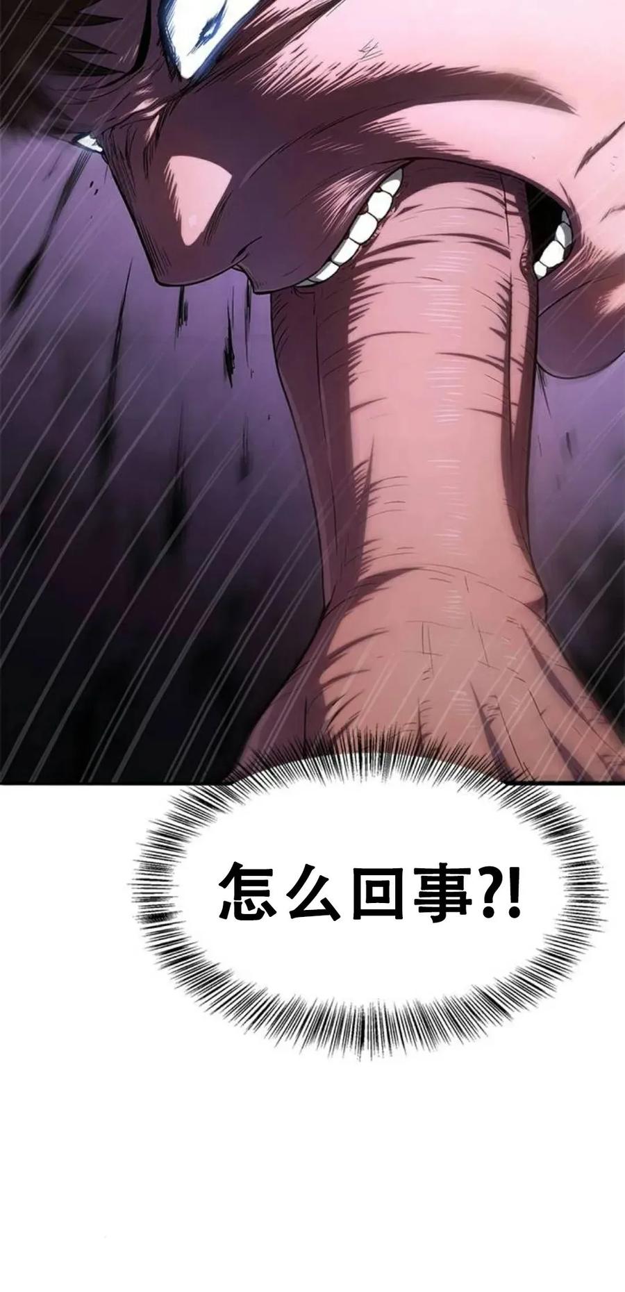 《吞鬼师》第4集 第164页