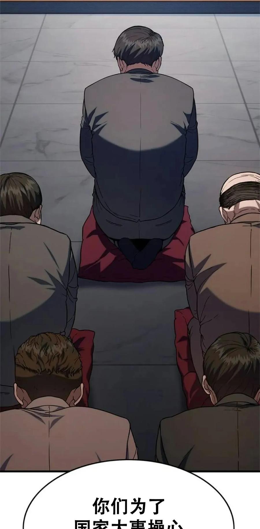 《吞鬼师》第4集 第6页