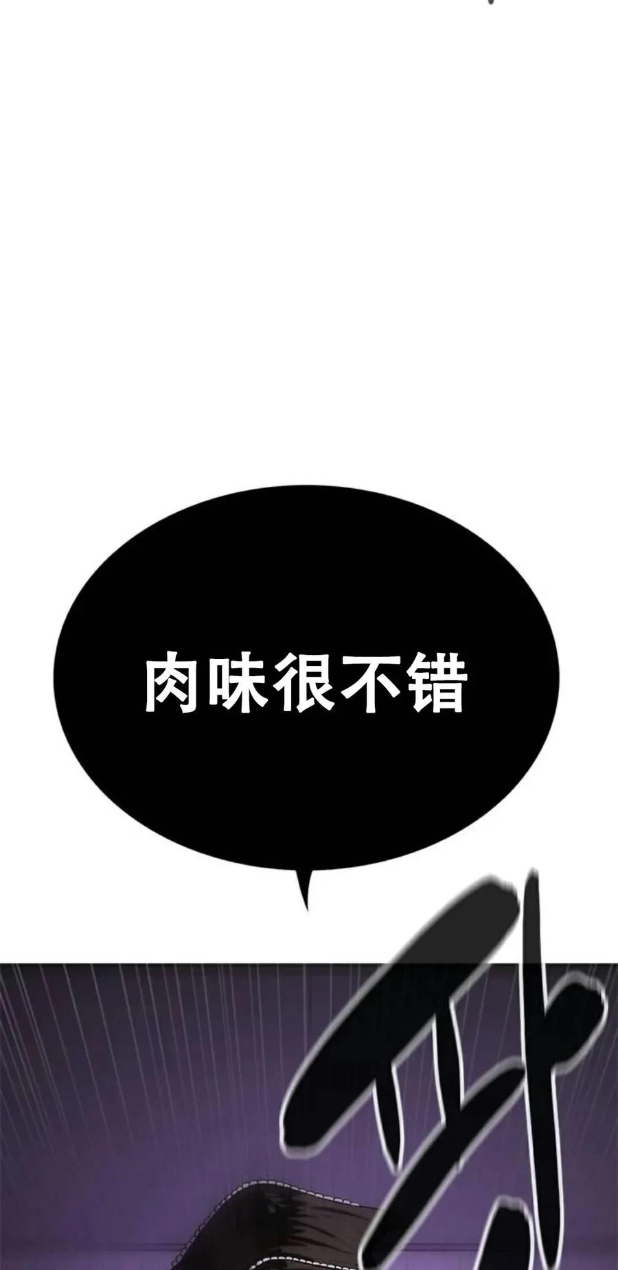 《吞鬼师》第4集 第47页