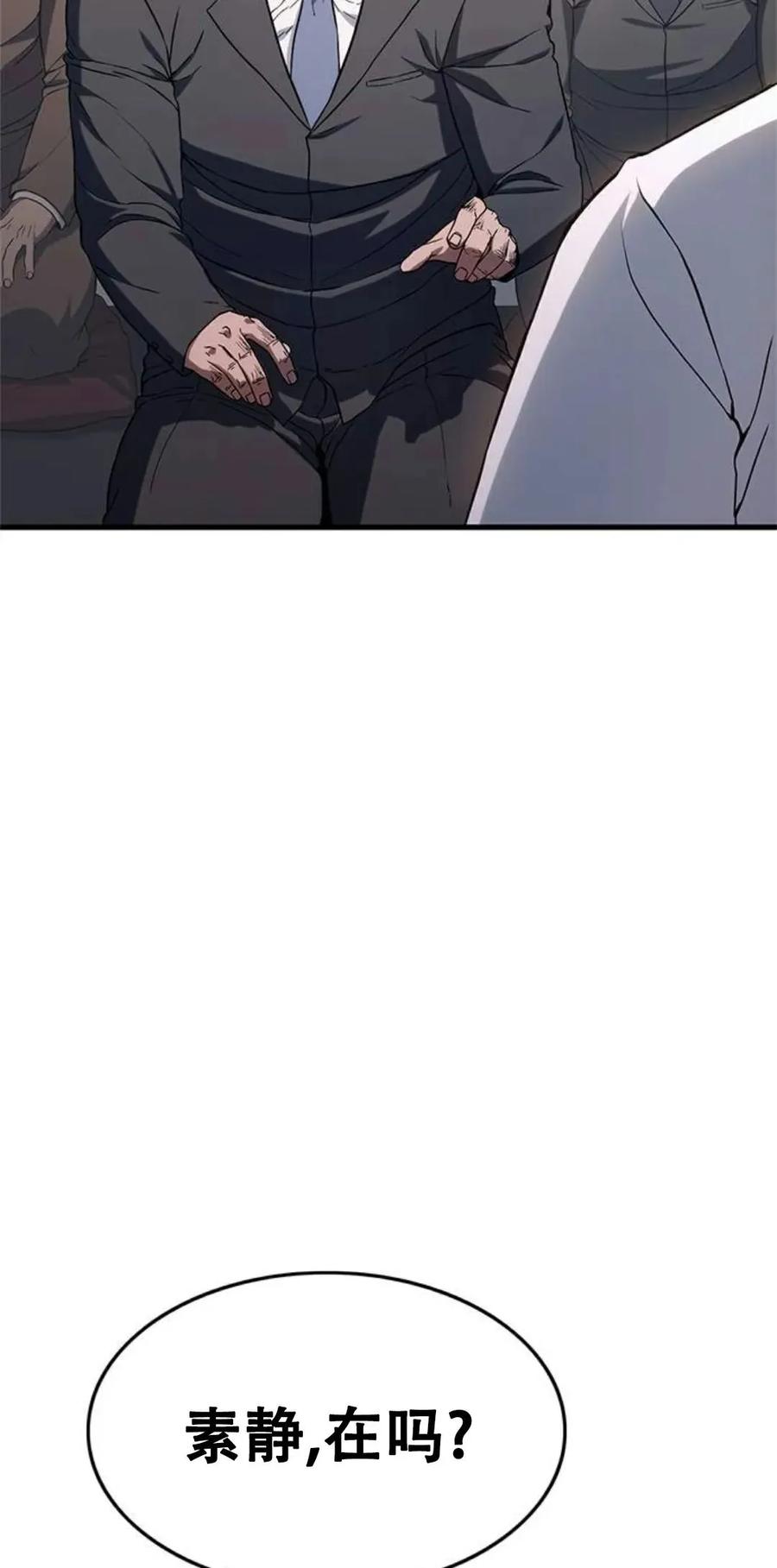 《吞鬼师》第4集 第28页