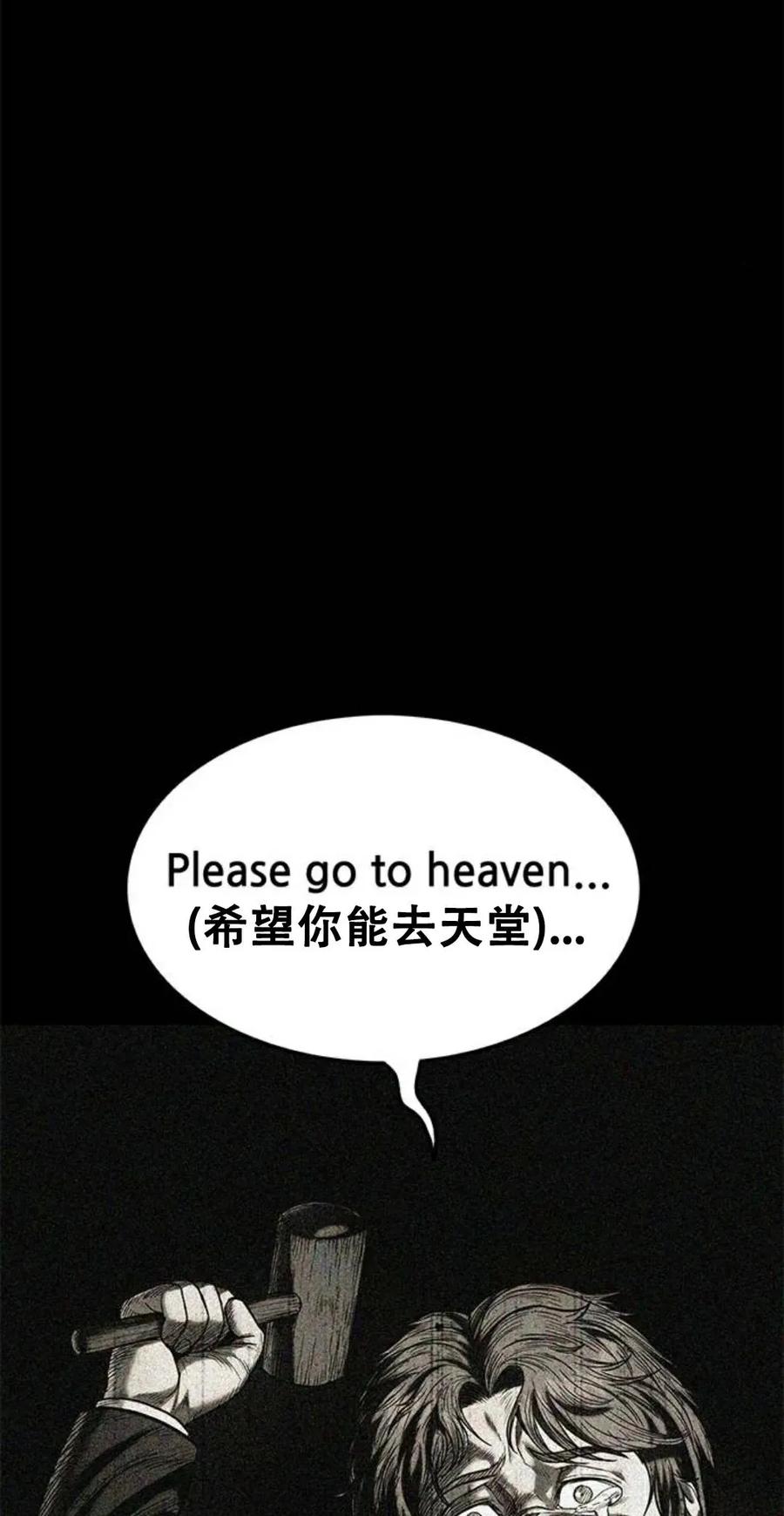 《吞鬼师》第4集 第115页