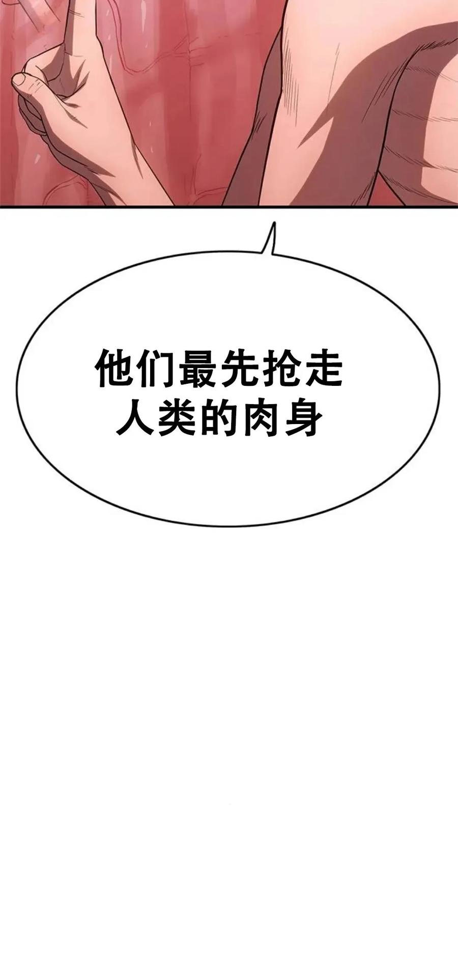 《吞鬼师》第4集 第108页
