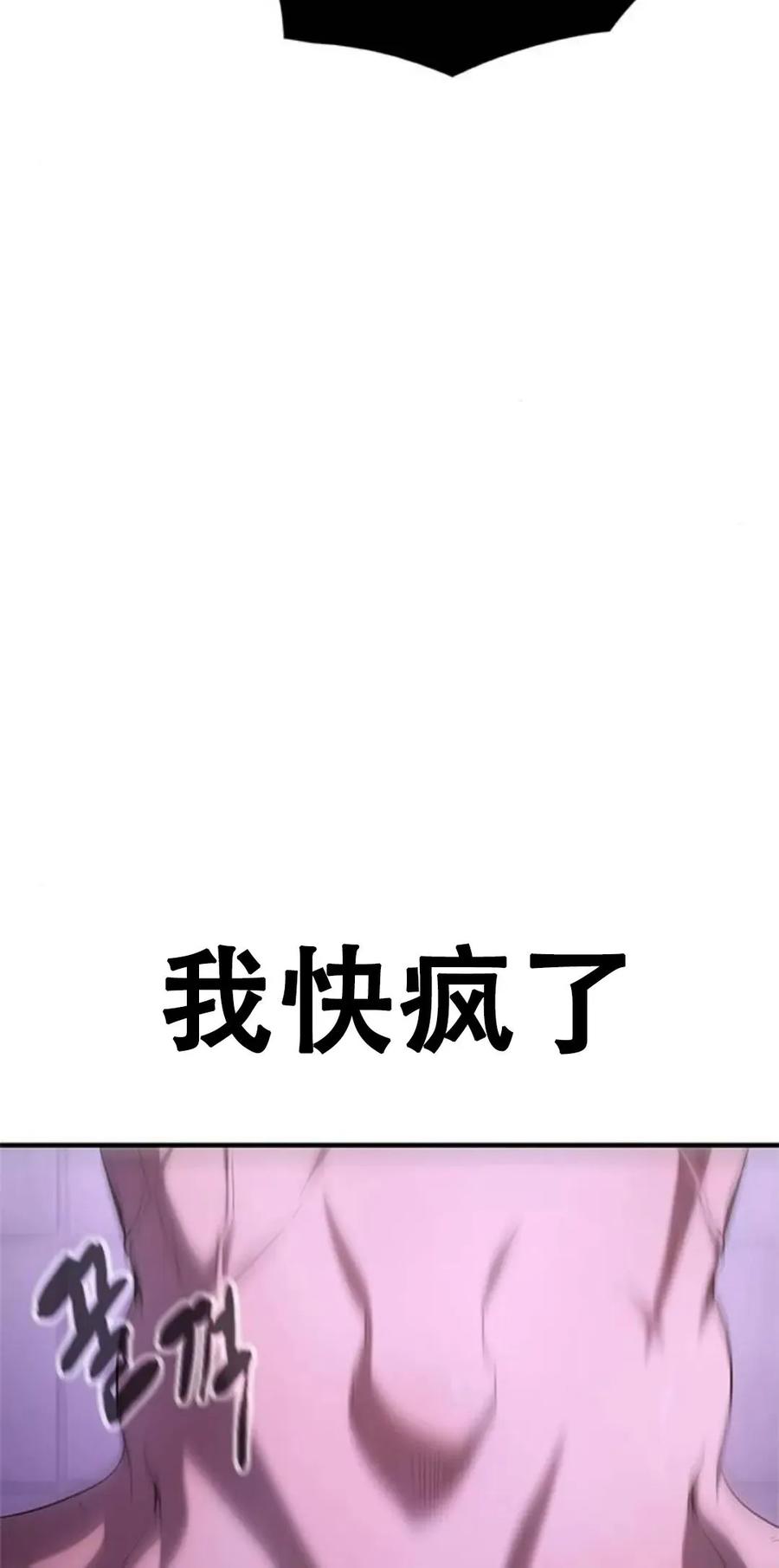 《吞鬼师》第4集 第146页
