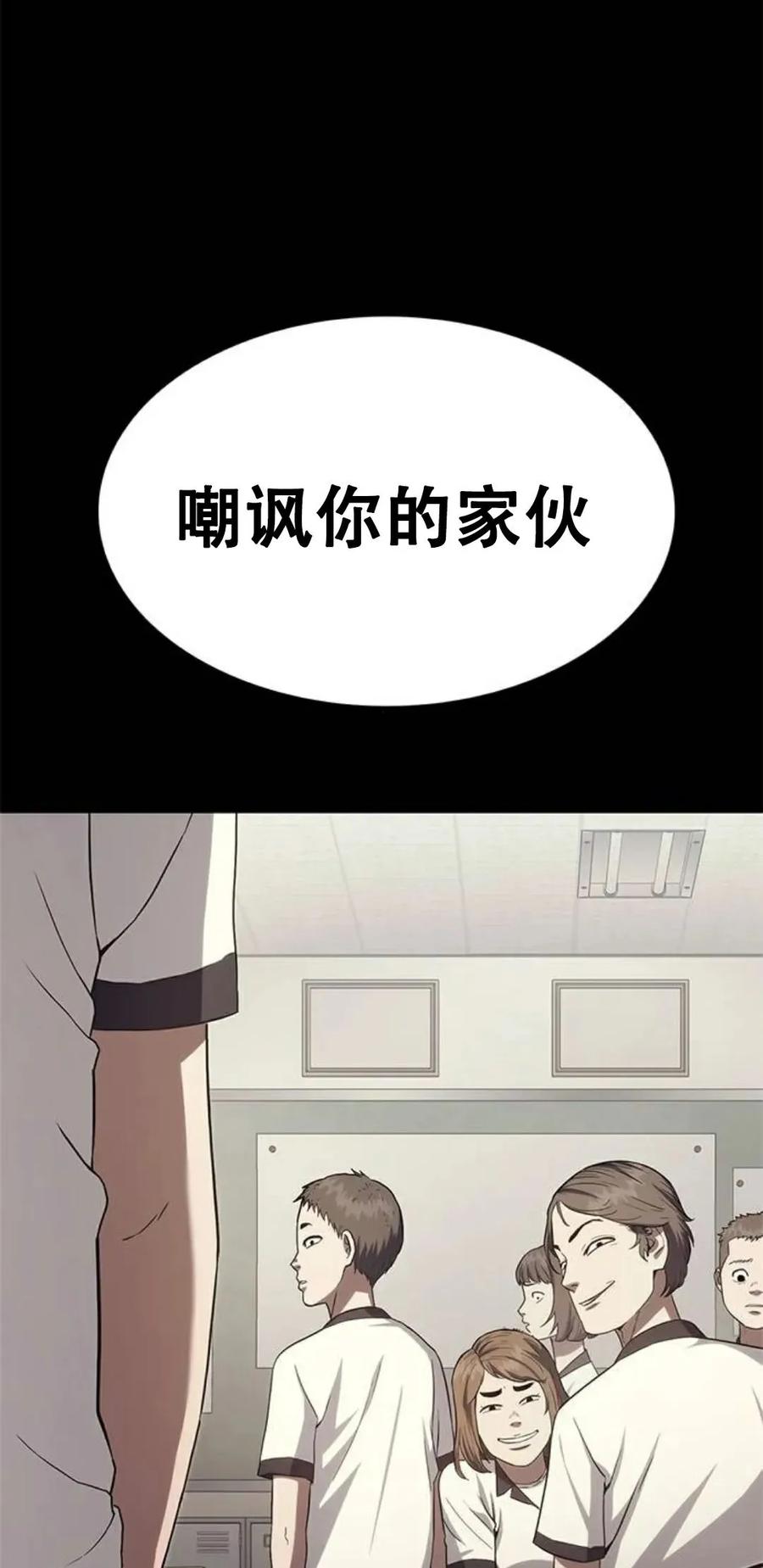 《吞鬼师》第4集 第86页