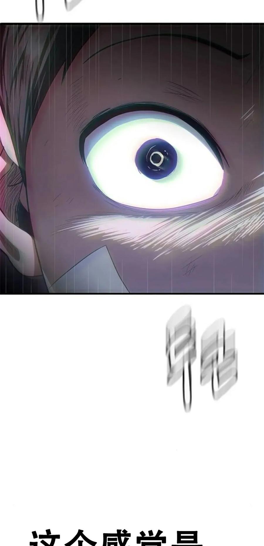 《吞鬼师》第4集 第168页