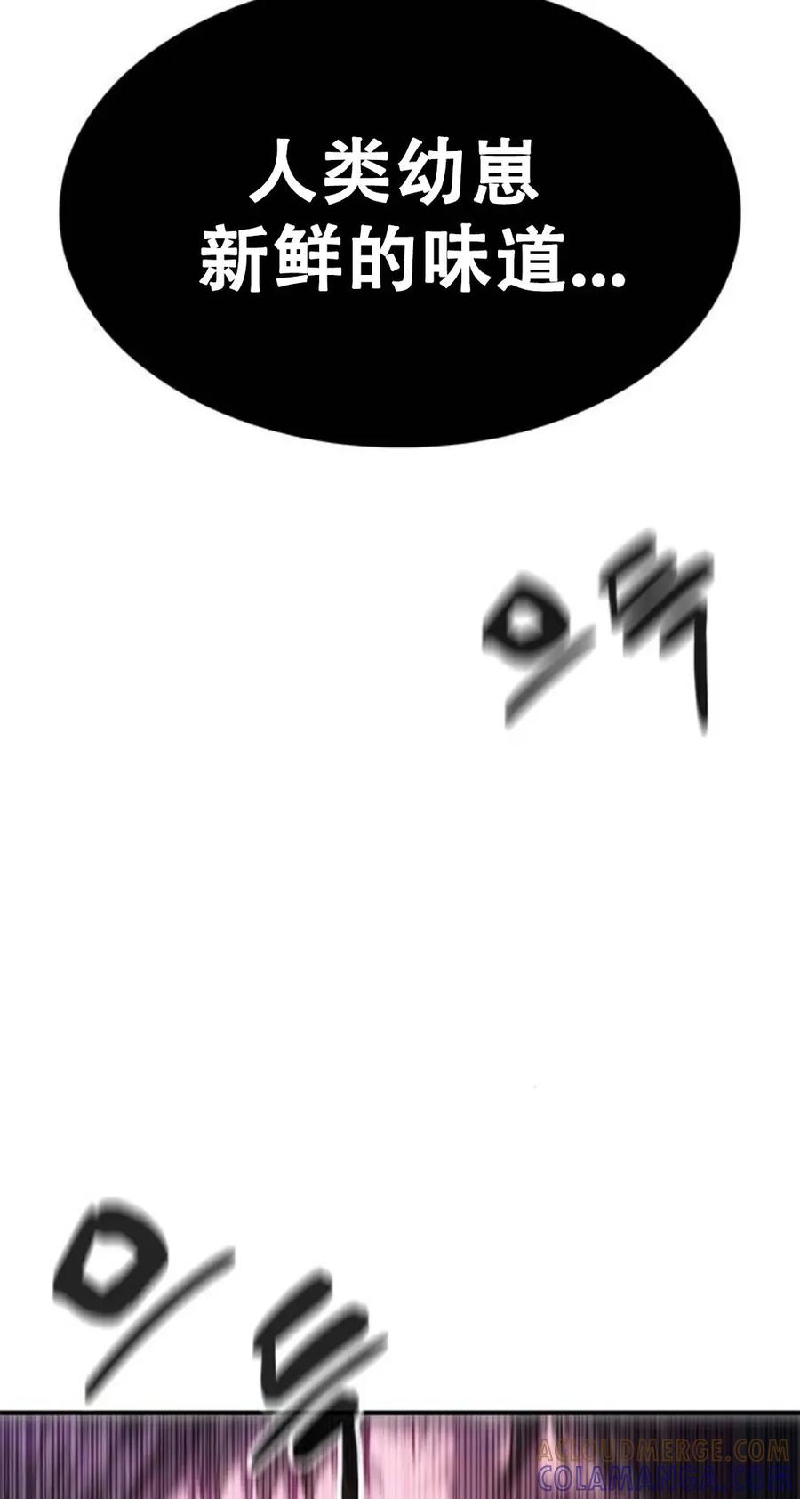 《吞鬼师》第4集 第65页