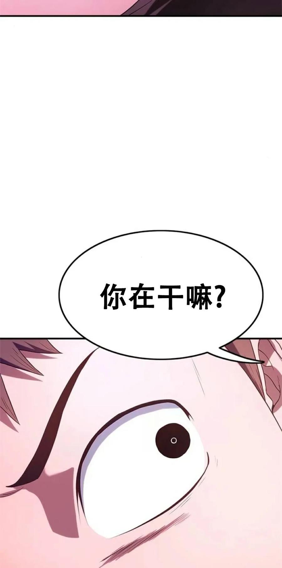 《吞鬼师》第4集 第74页