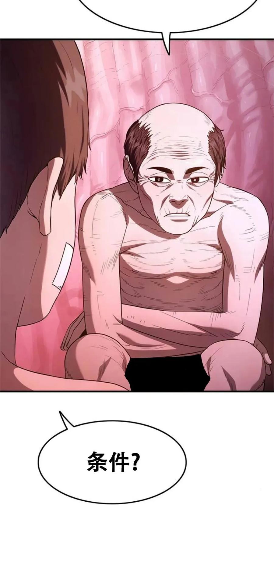 《吞鬼师》第4集 第128页
