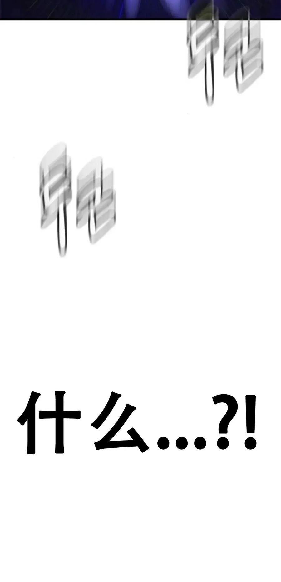 《吞鬼师》第4集 第170页