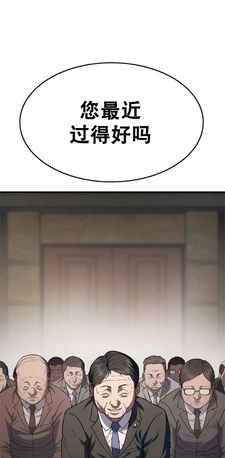 《吞鬼师》第4集 第3页
