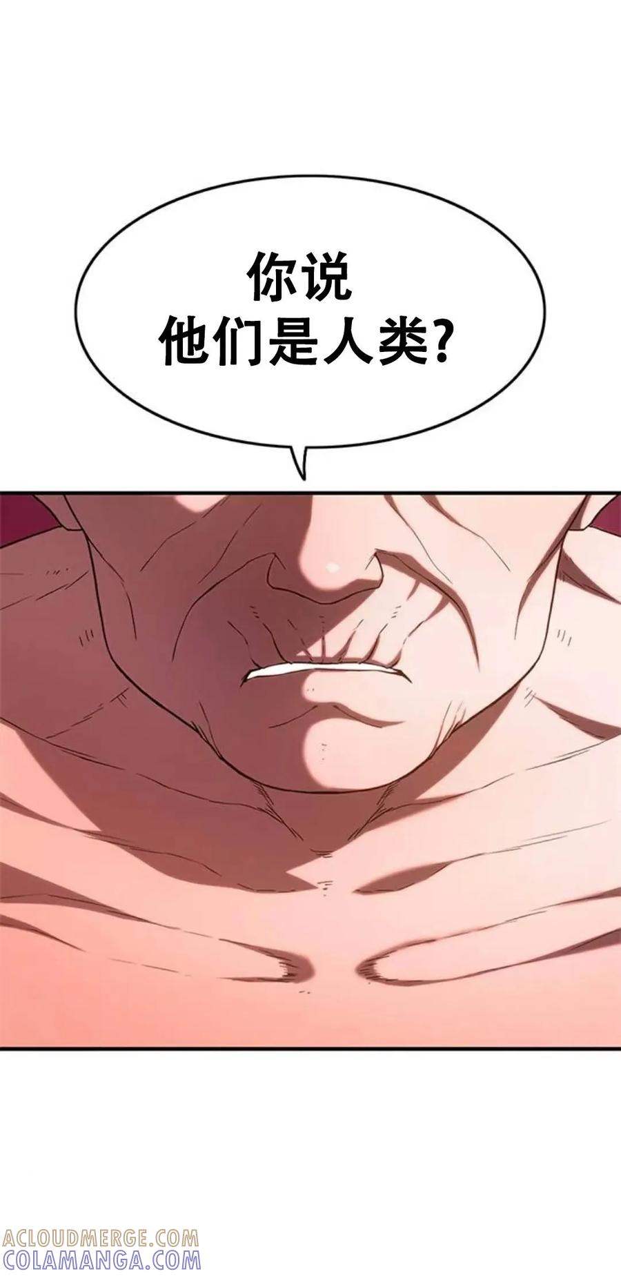 《吞鬼师》第4集 第81页