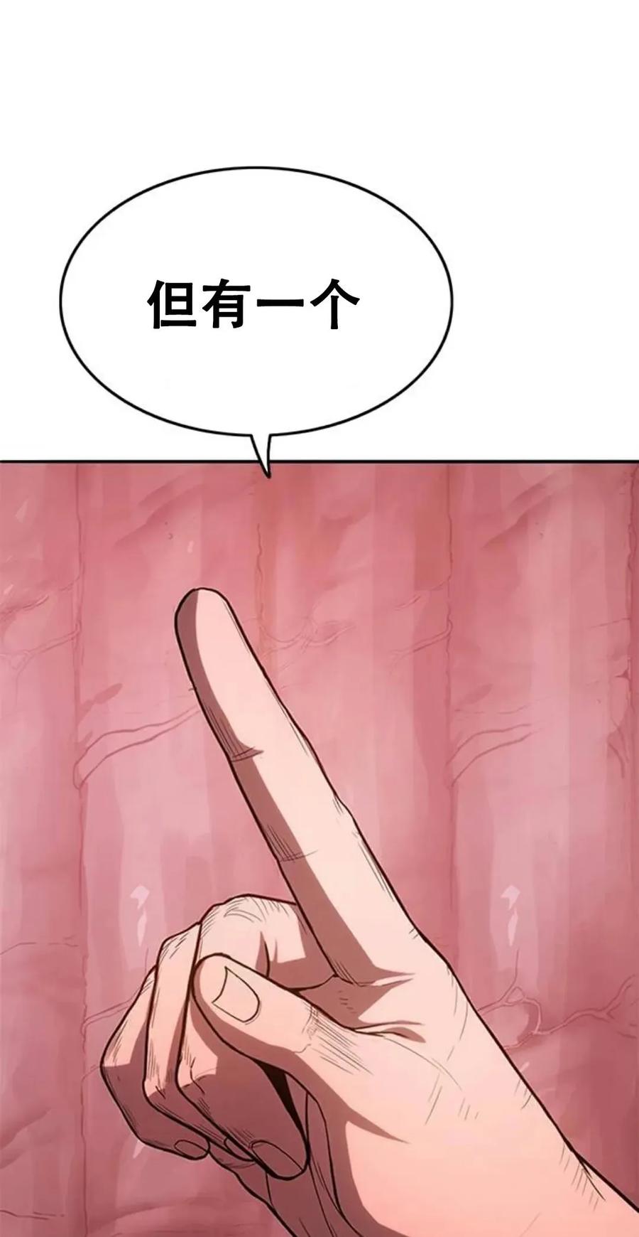 《吞鬼师》第4集 第118页