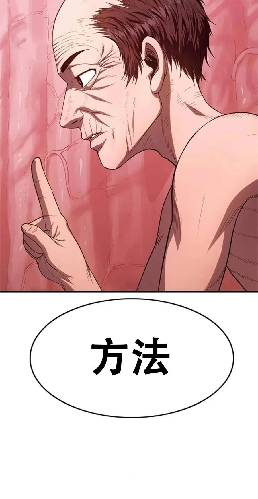 《吞鬼师》第4集 第120页