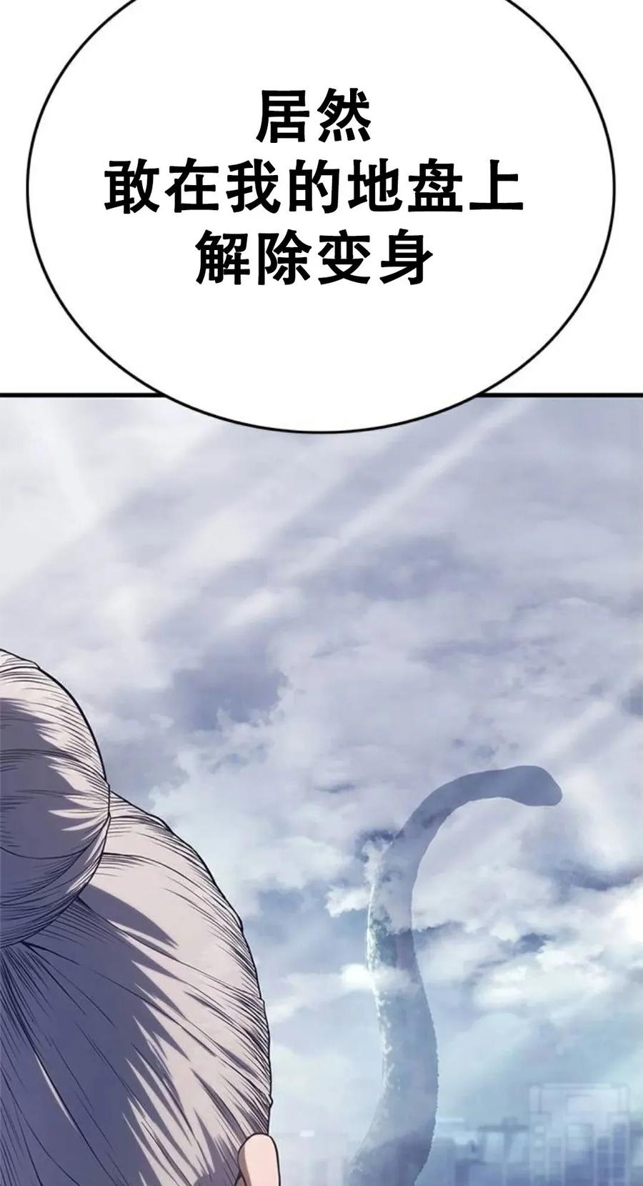 《吞鬼师》第4集 第35页