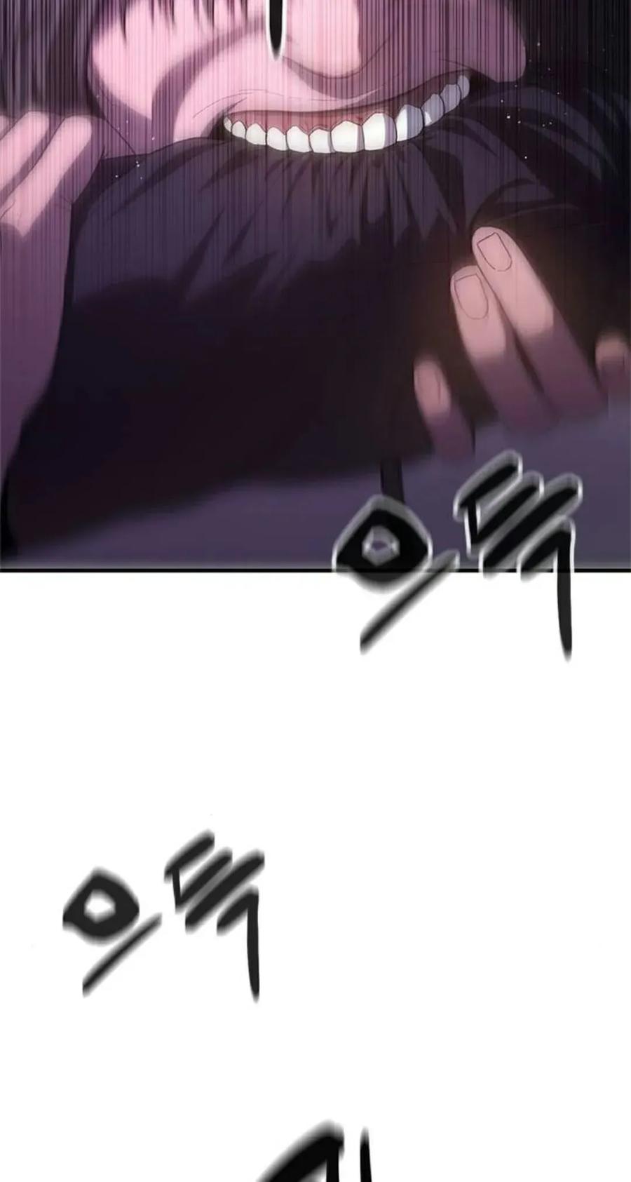 《吞鬼师》第4集 第66页