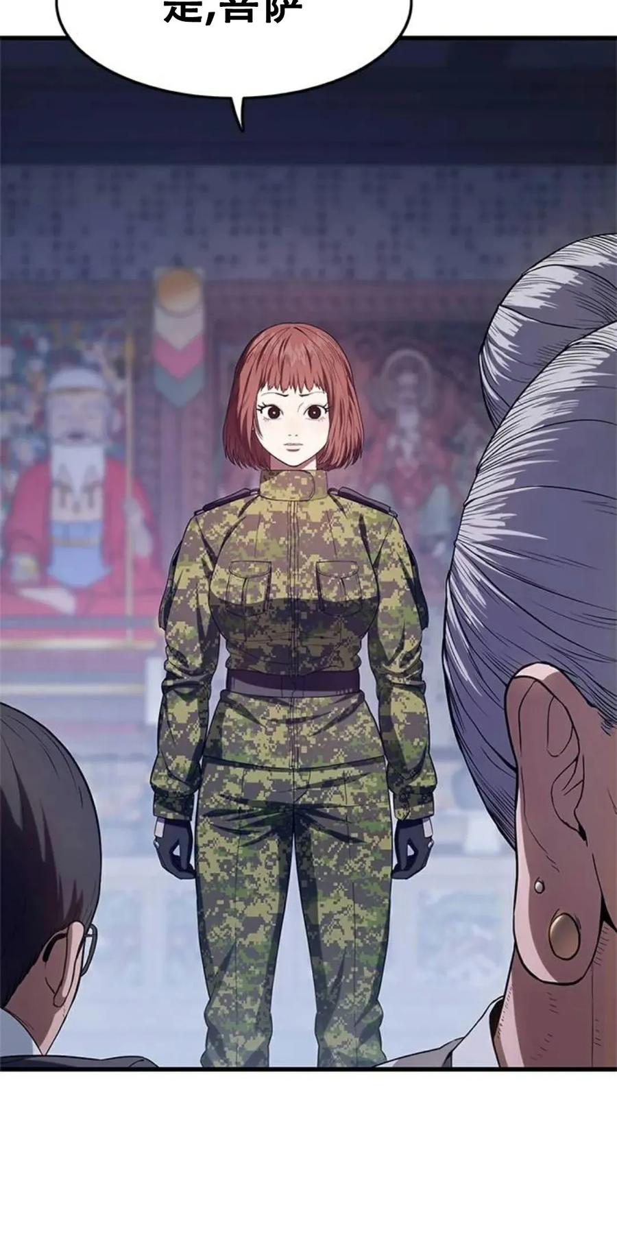 《吞鬼师》第4集 第30页