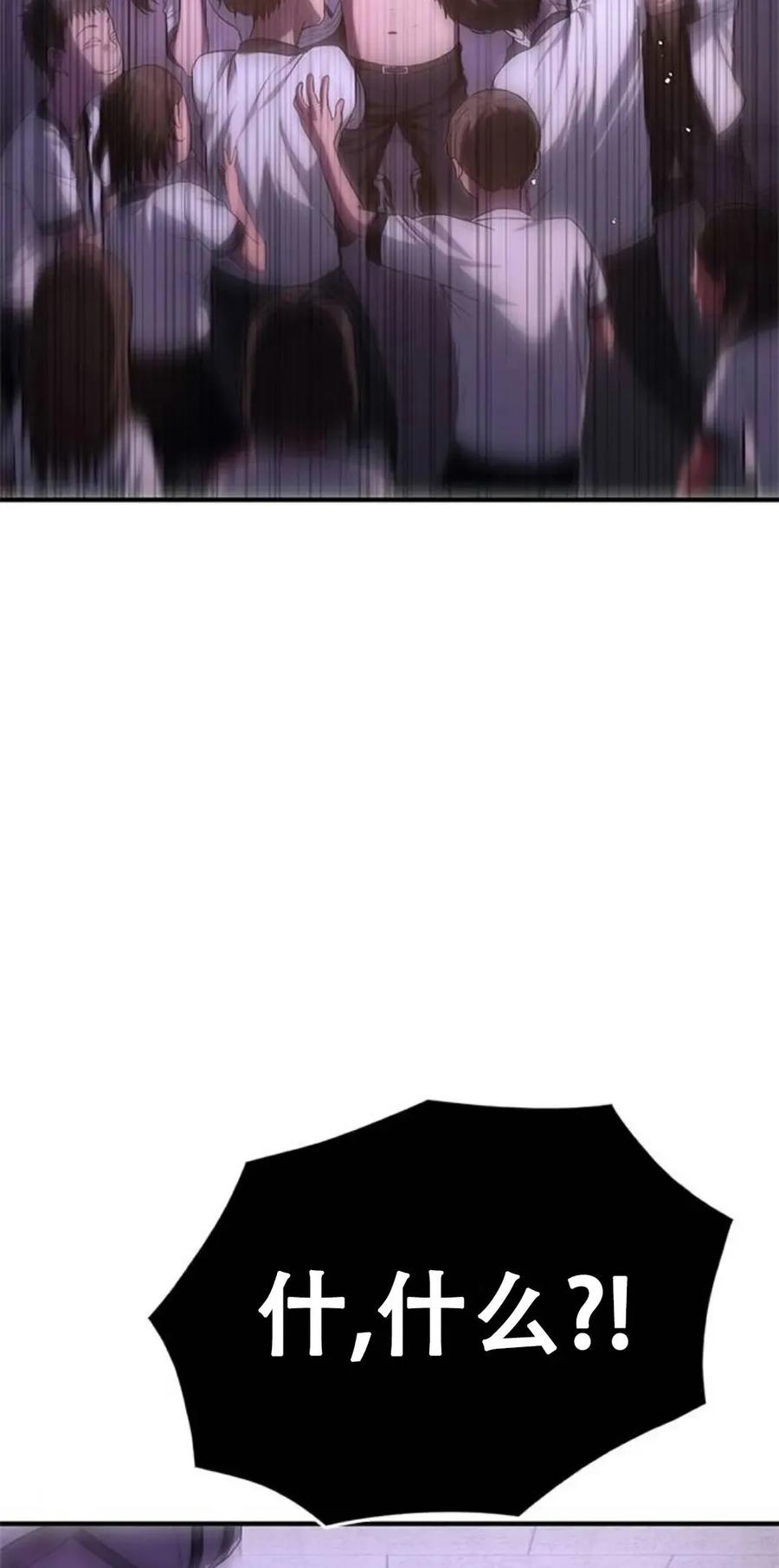 《吞鬼师》第4集 第144页