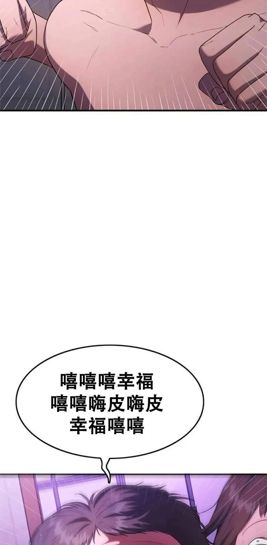 《吞鬼师》第4集 第52页
