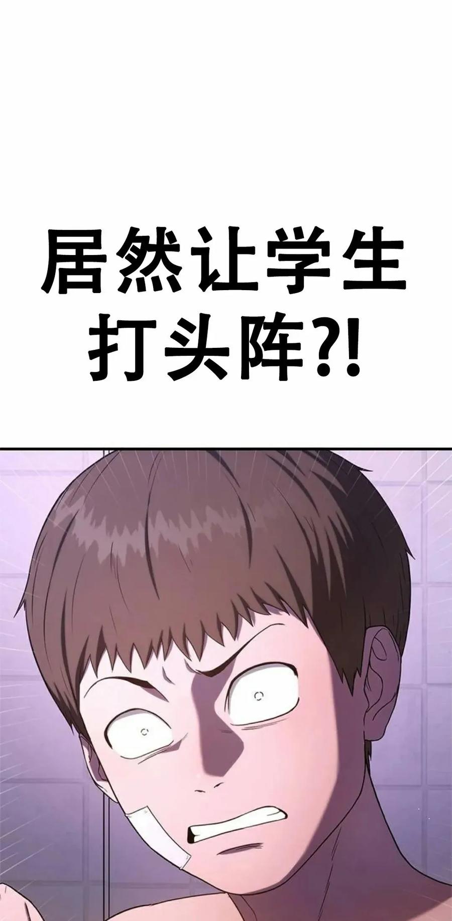 《吞鬼师》第4集 第51页