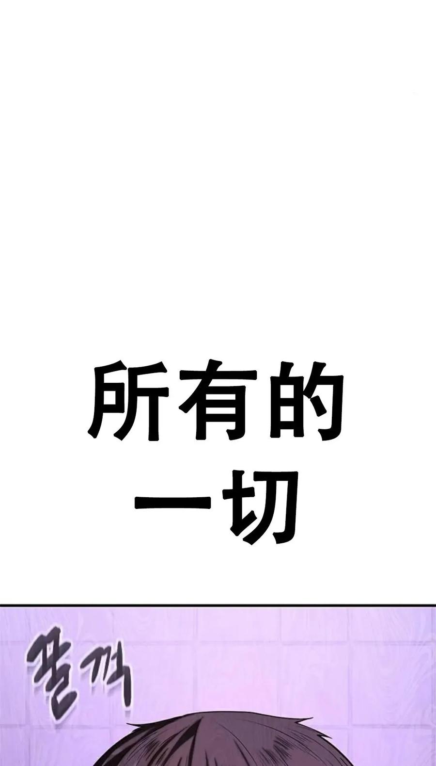 《吞鬼师》第4集 第152页
