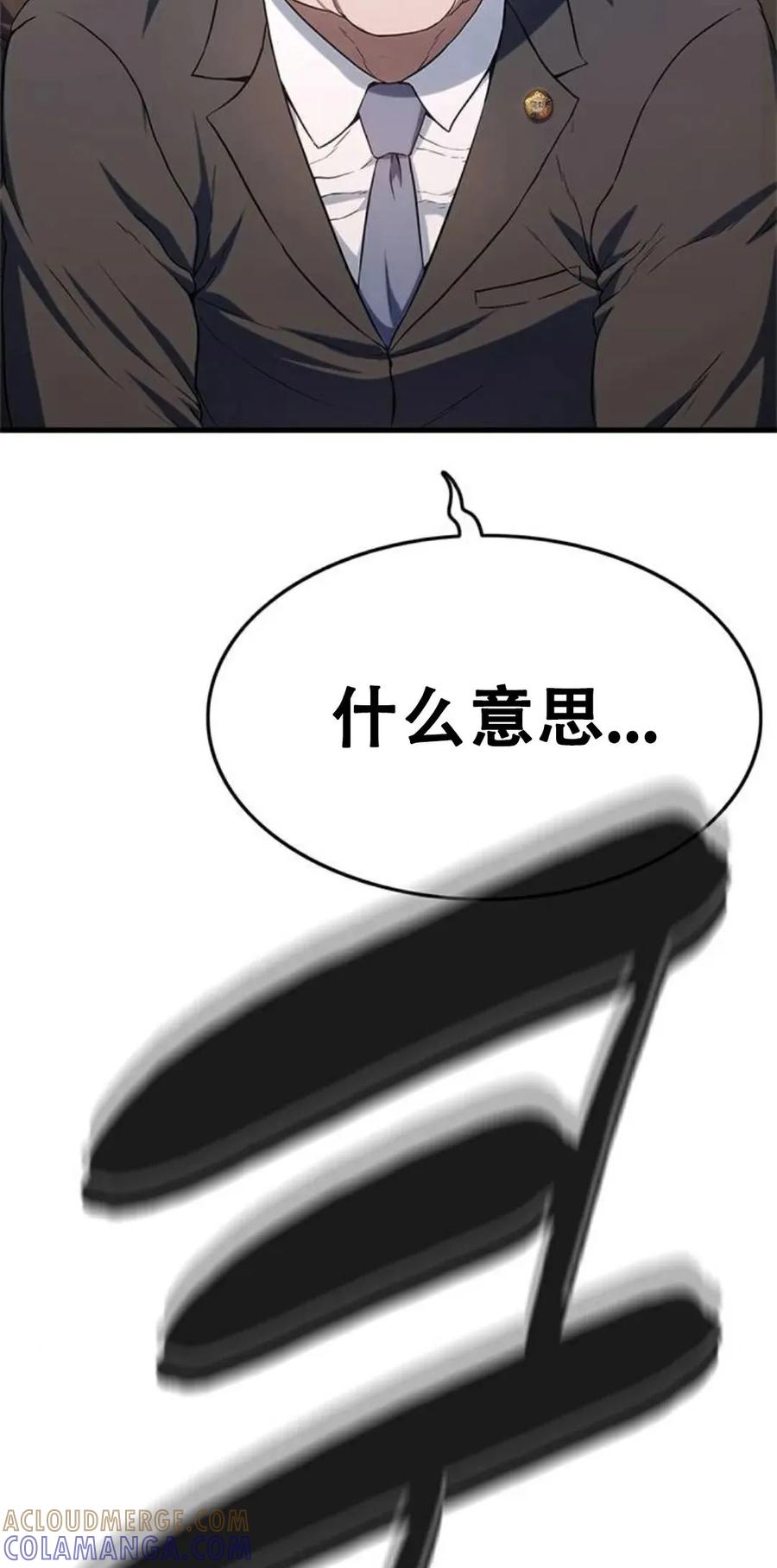《吞鬼师》第4集 第25页
