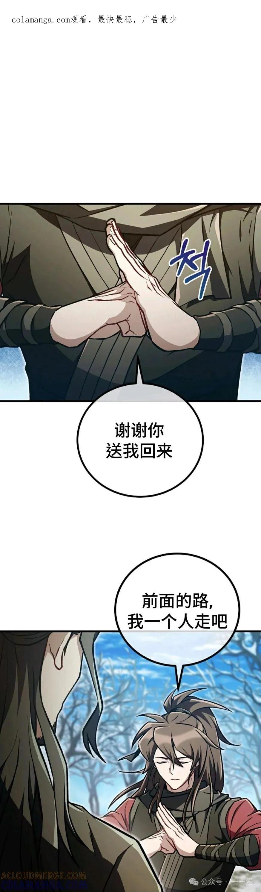 《邪魔双侠》邪魔无双第40集 第1页