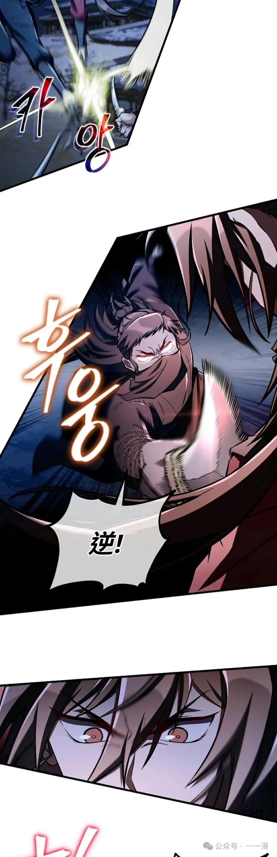 《邪魔双侠》邪魔无双第40集 第39页