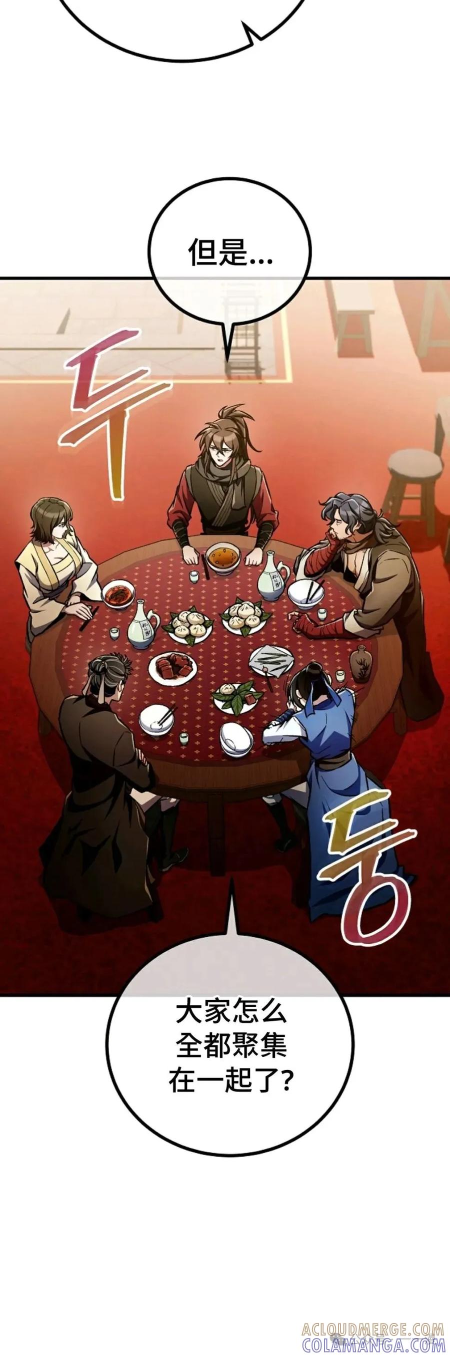 《邪魔双侠》邪魔无双第40集 第19页