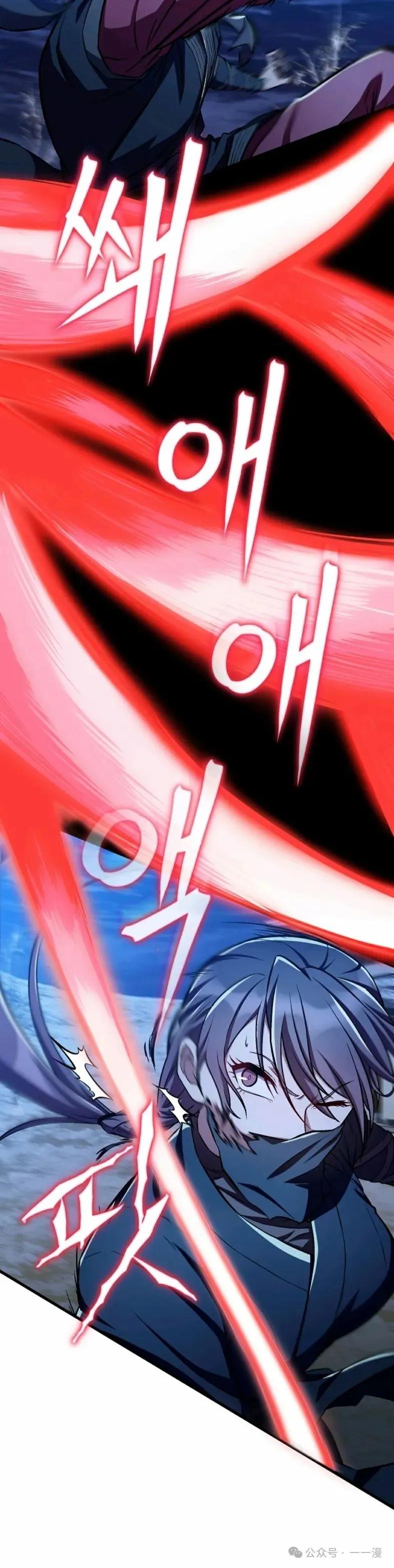 《邪魔双侠》邪魔无双第40集 第35页