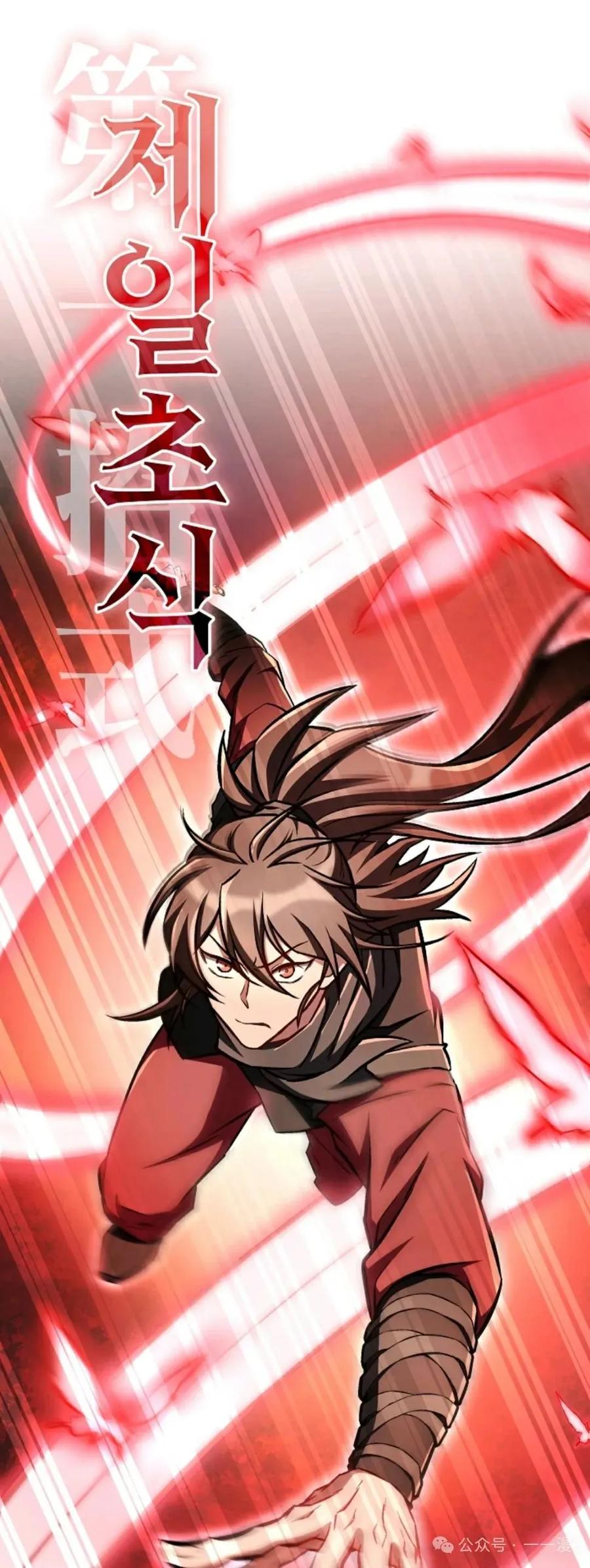 《邪魔双侠》邪魔无双第40集 第41页